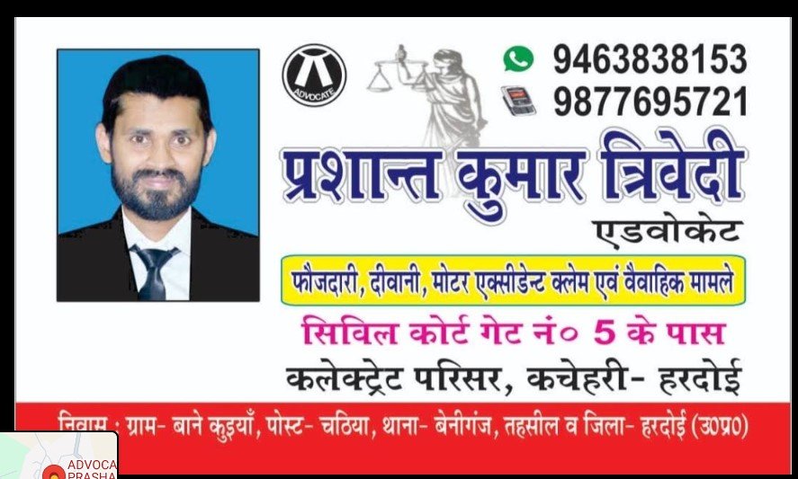 ADVOCATE PRASHANT KUMAR TRIVEDI