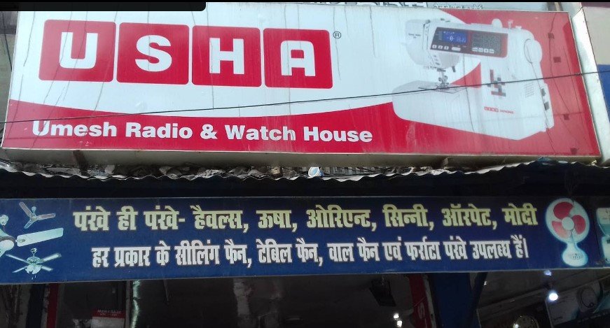 Umesh Radio & Watch House