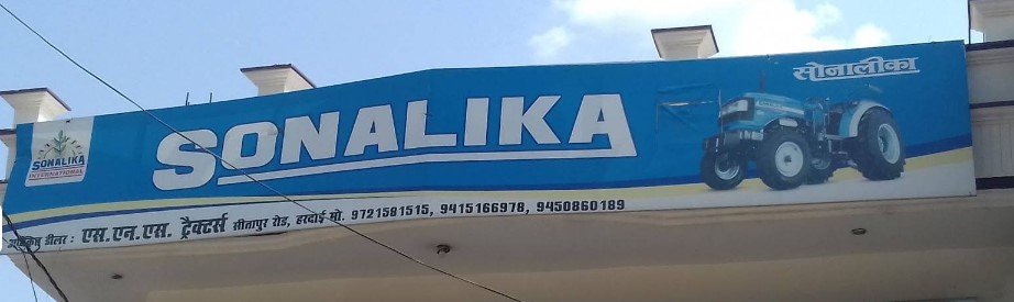Sonalika - S N S Tractors