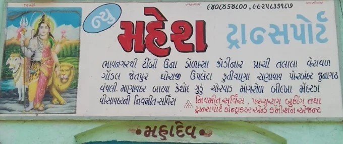 New Mahesh Transport