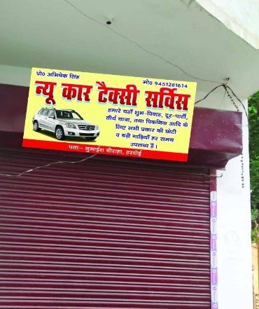 Hardoi Services | Trip Travels