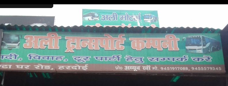 Ali Transport Company