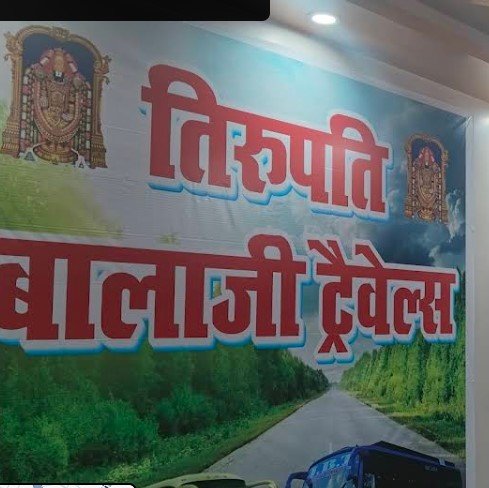 Tirupati Balaji travels