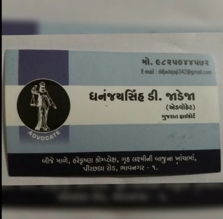 Advocate D. D. Jadeja