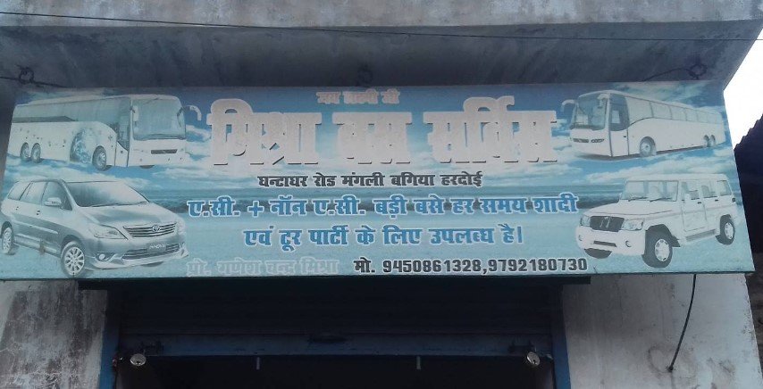 Mishra Bus Service.