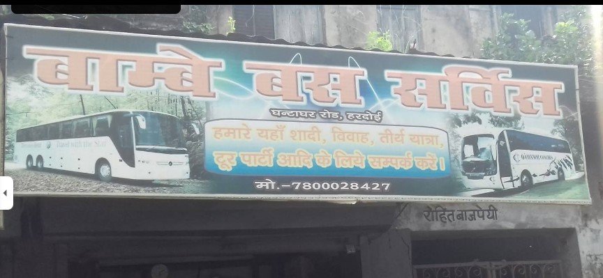 Bombay Bus Service