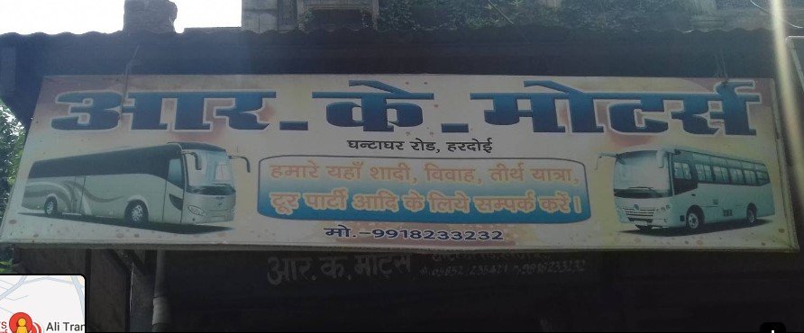 R.K. Motors