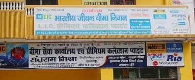 Sant Ram Mishra,