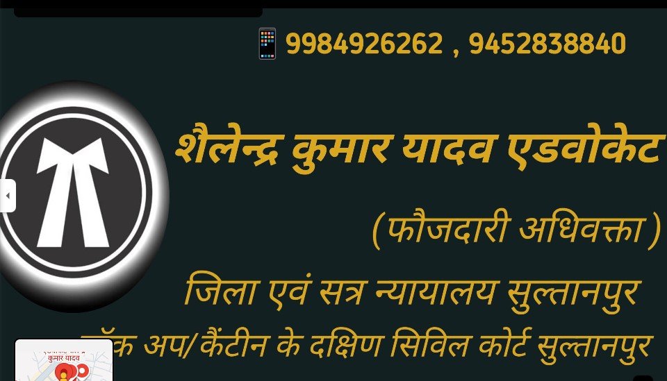 Advocate Shailendra kumar yadav