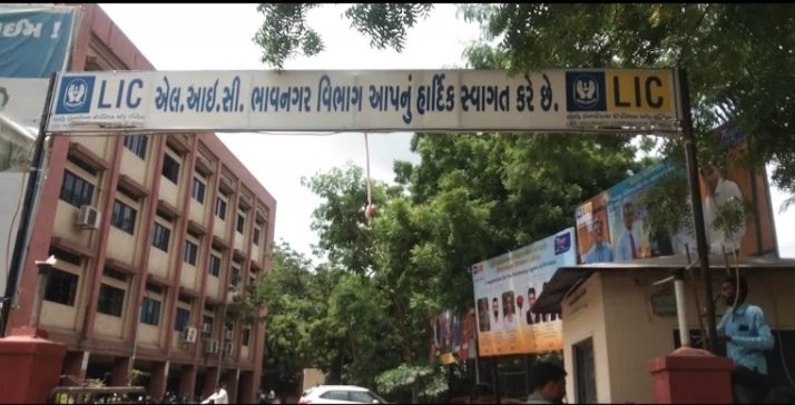 LIC of India, Branch Office