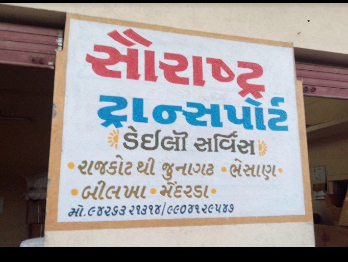 Saurashtra Transport
