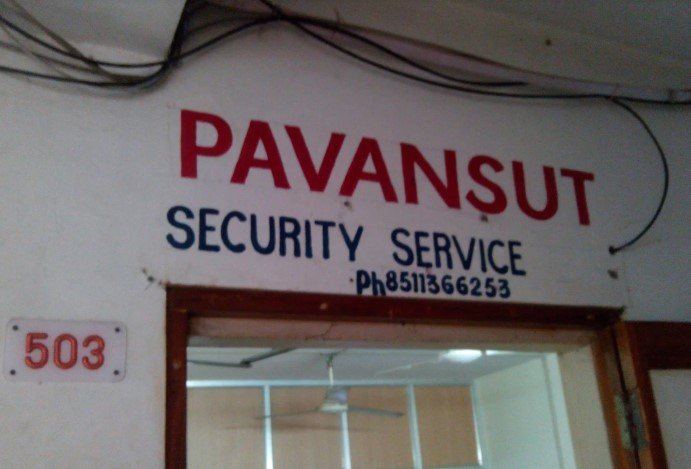PAVANSUT SECURITY SERVICE