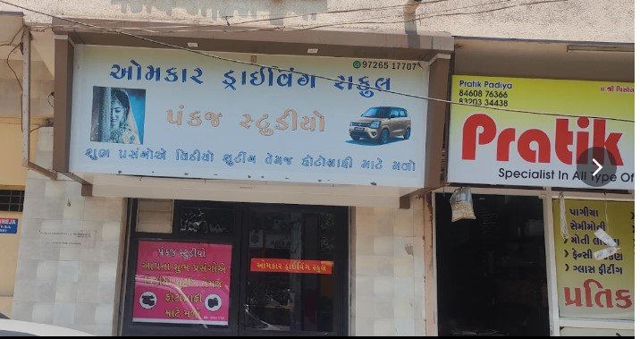 OMKAR DRIVING SCHOOL RAJKOT