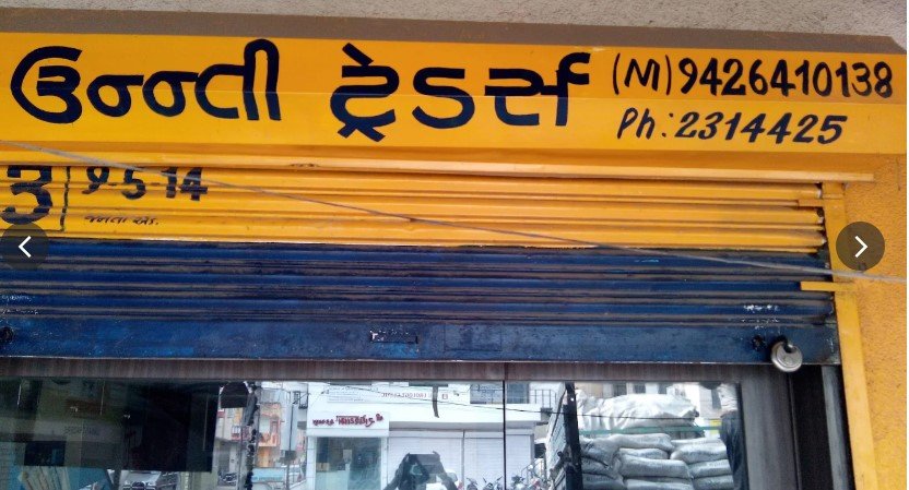 Unnati Traders