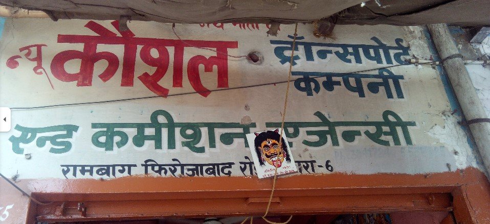 New Kaushal Transport Company