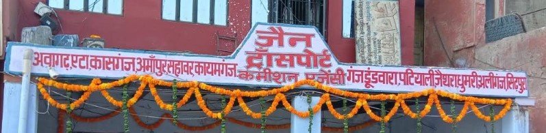 JAIN TRANSPORT COMMISSION AGENCY