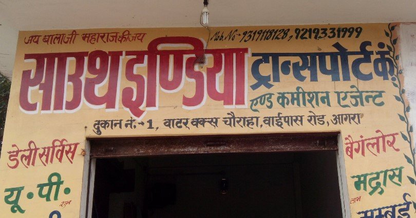 South India Transport Company