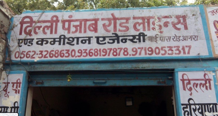 Delhi Punjab Road Lines