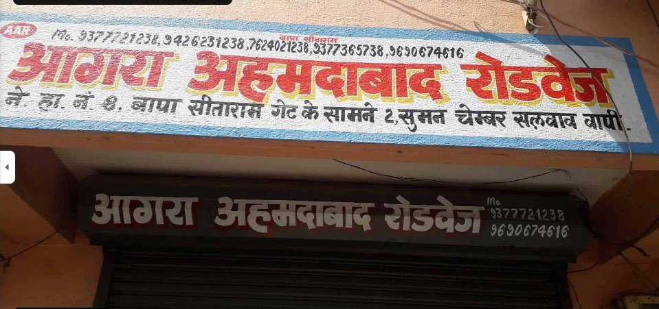 AGRA AHMEDABAD ROADWAYS