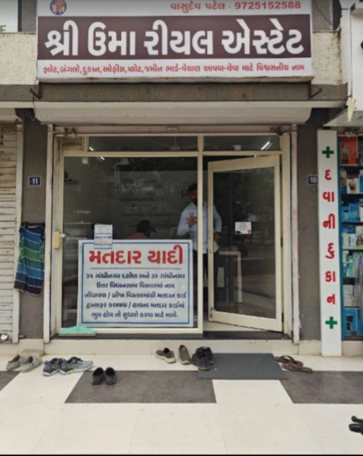 Shree Uma Real Estate