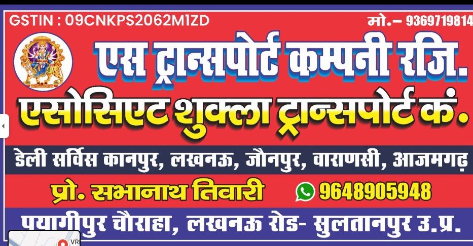 Shukla transport company (Sabha