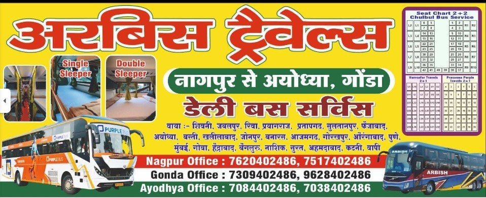 ARBISH TRAVELS SULTANPUR OFFICE