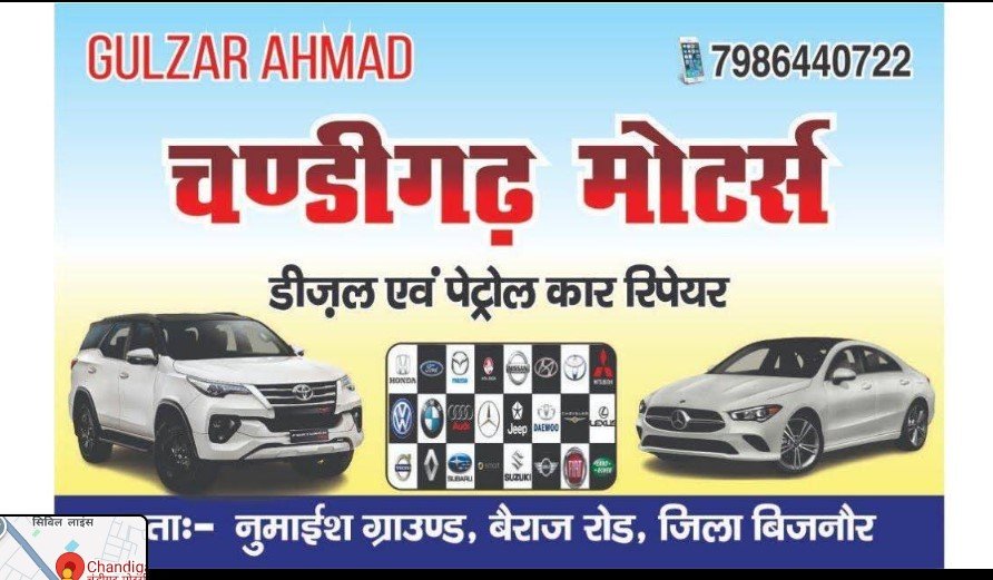 Chandigarh Motors
