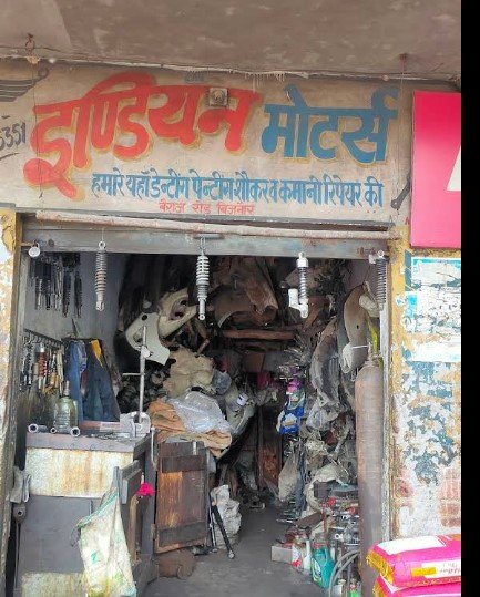 Indian Motors.