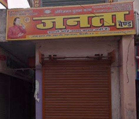 The Janta Band Bijnor Orignal Since 1916