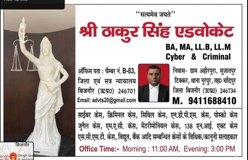 Adv Thakur Singh
