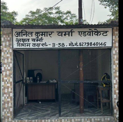 Anil Kumar Verma Advocate