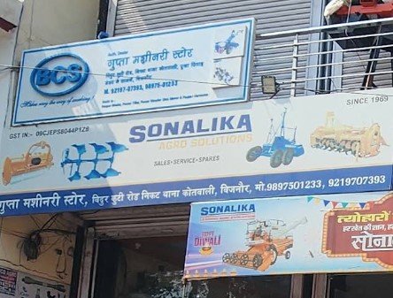 Gupta Machinery Store