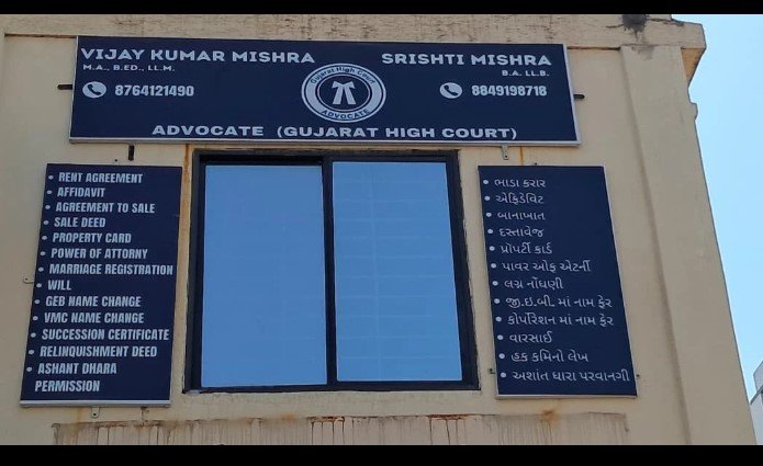 ADVOCATE VIJAY KUMAR MISHRA