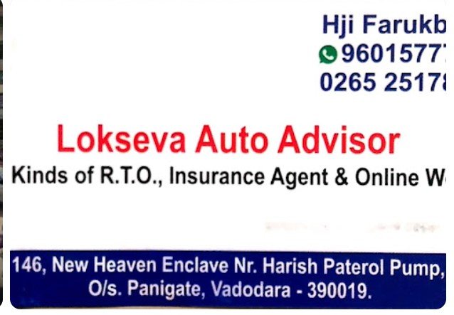 R.T.O. Agent Vadodara