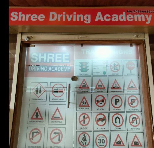 Shree Driving Academy and Motor Training School