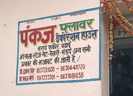 Pankaj Flower Decorations & Events