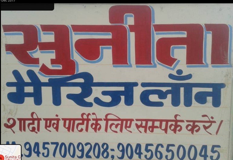 Sunita Garden