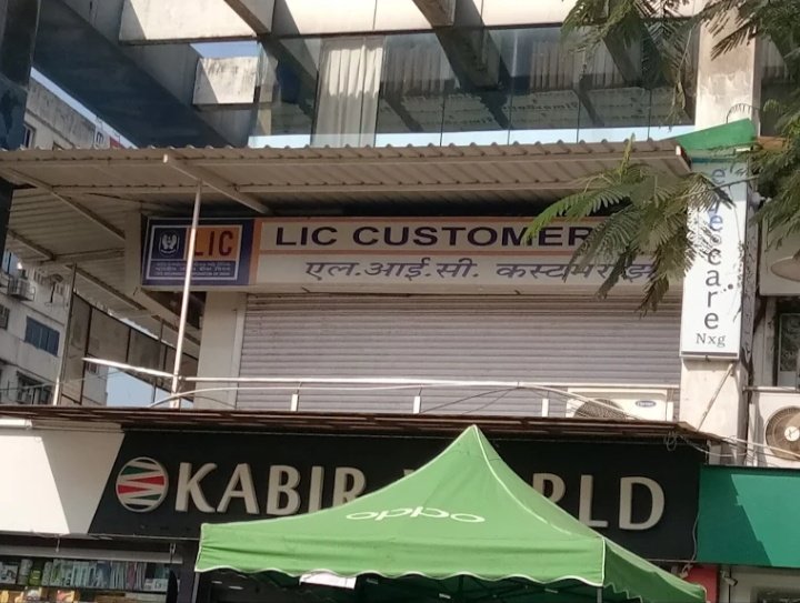 LIC Customerzone, Gandhinagar