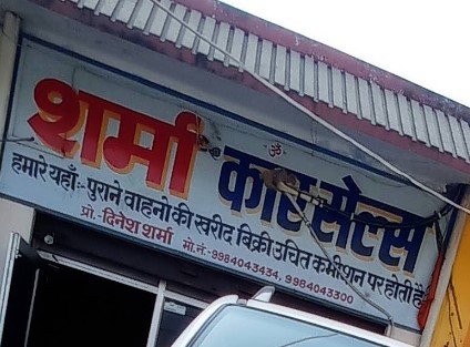 Sharma Car Sales