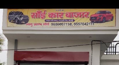 Sai Car Bazar