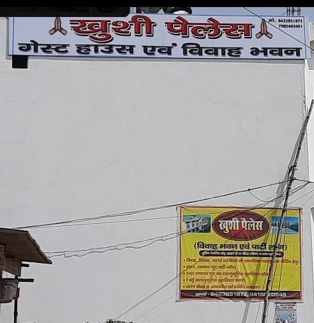 Khushi Palace