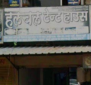 Halchal Tent House