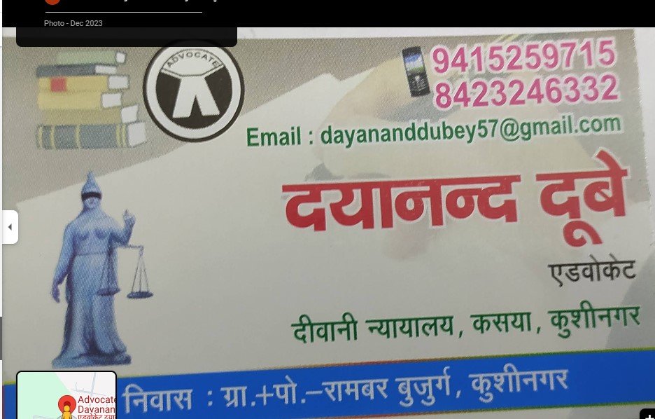 Advocate Dayanand dubey