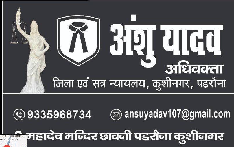 Advocate Ansu Yadav