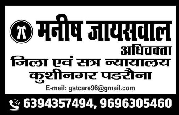 ADVOCATE MANISH JAISWAL