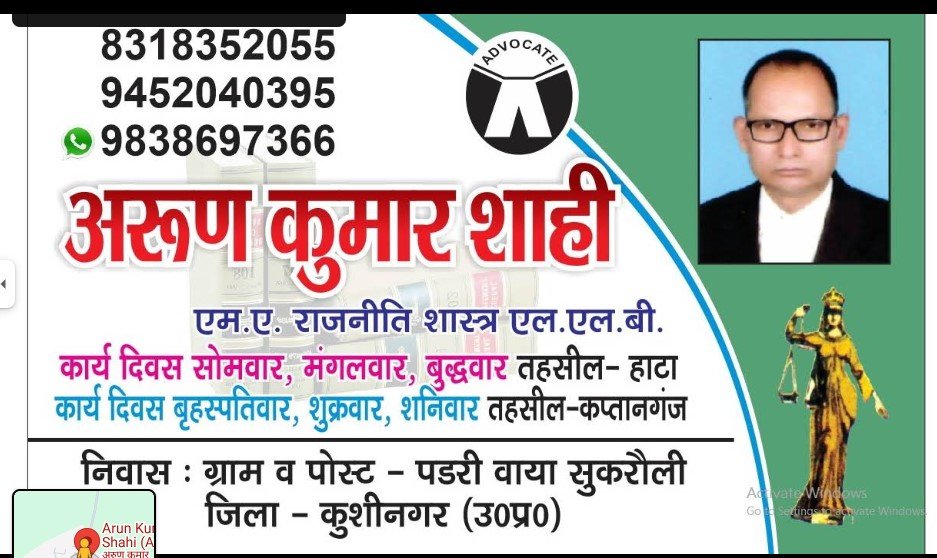 Arun Kumar Shahi (Advocate)