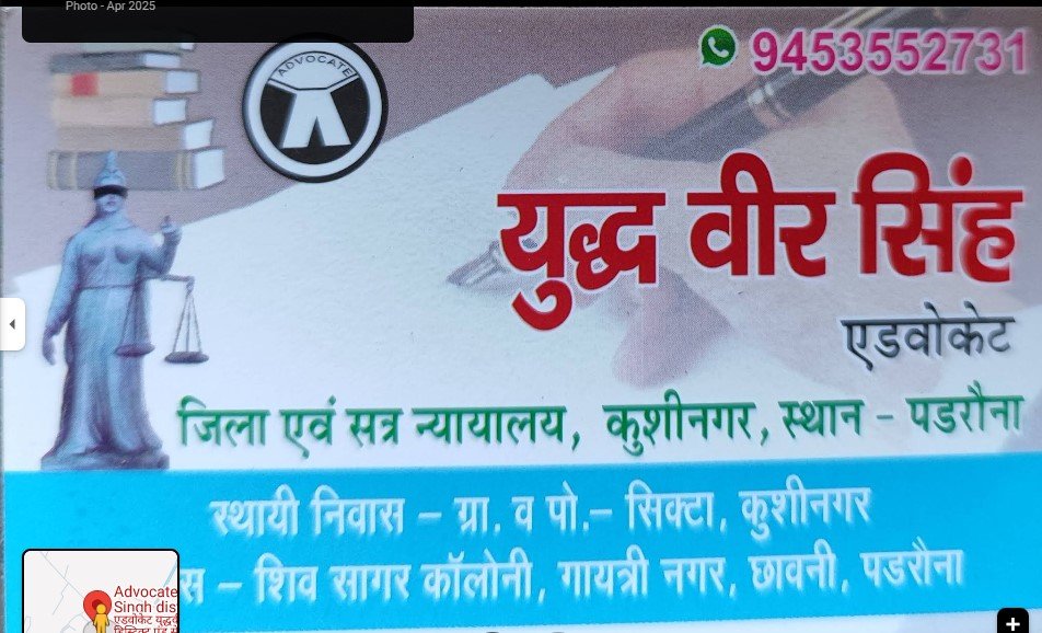 Advocate yuddhveer Singh district