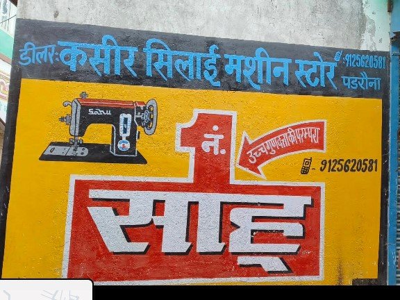 KASEER SEWING MACHINE STORE