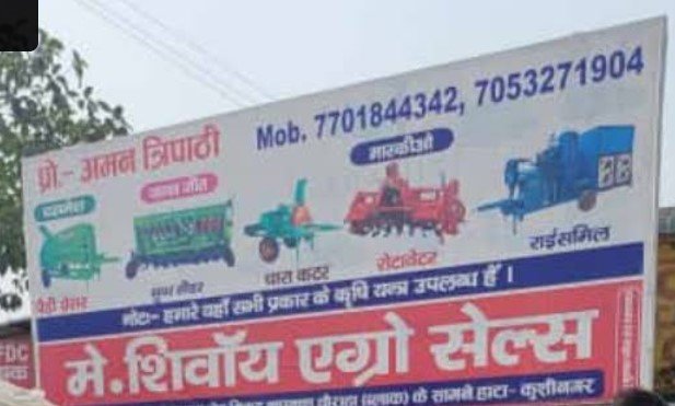SHIVOY AGRO SALES