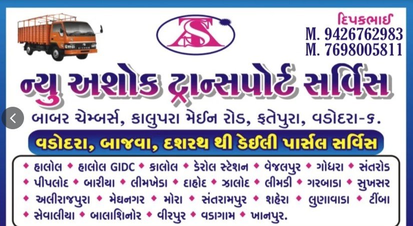 New Ashok Transport Services